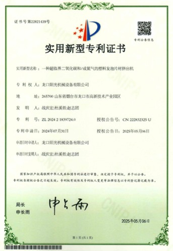 一種超臨界二氧化碳和/或氮氣的塑料發(fā)泡片材擠出機(jī)